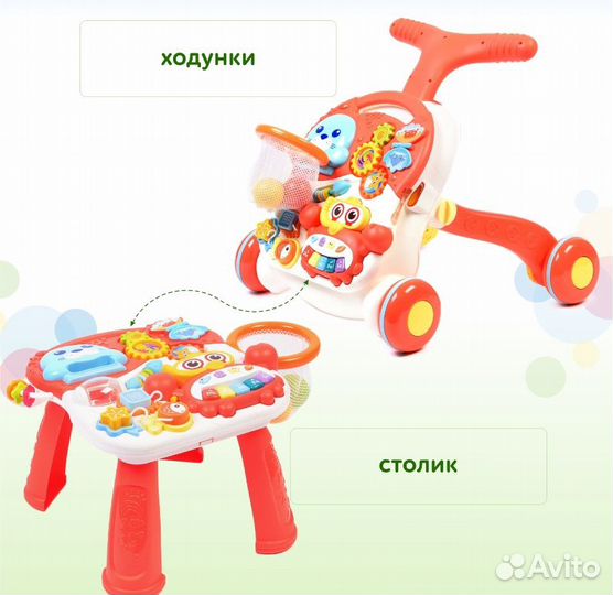 Ходунки+столик