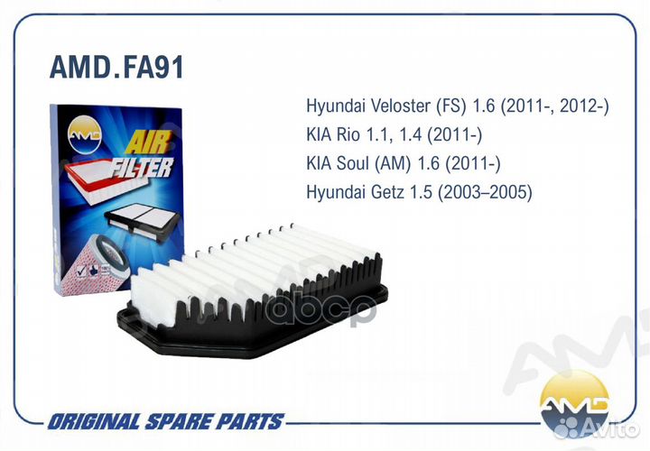 AMD.FA91 AMD Фильтр воздушный amdfa91 AMD