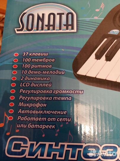 Синтезатор