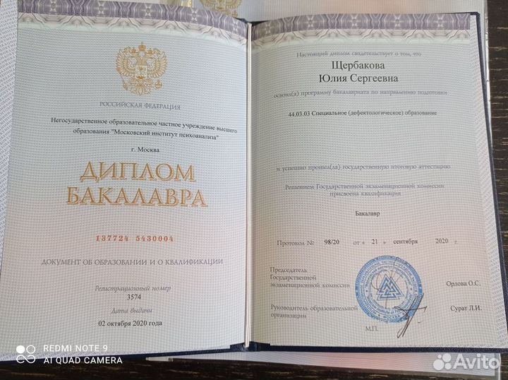 Логопед дефектолог, клинический психолог