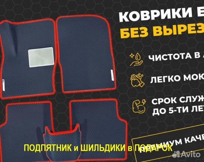 Ева/эва Коврики коврики EVA 3D Ева ево эво автоева