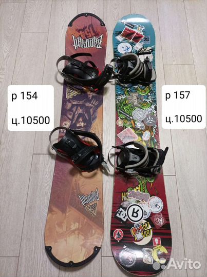 Горные лыжи и сноуборды (разные 130-157)