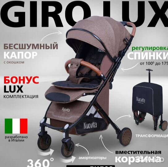 Коляска Nuovita Guro Lux