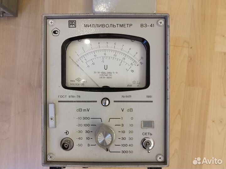 Милливольтметр В3-41