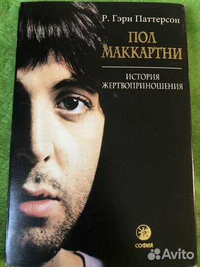Книги о The Beatles