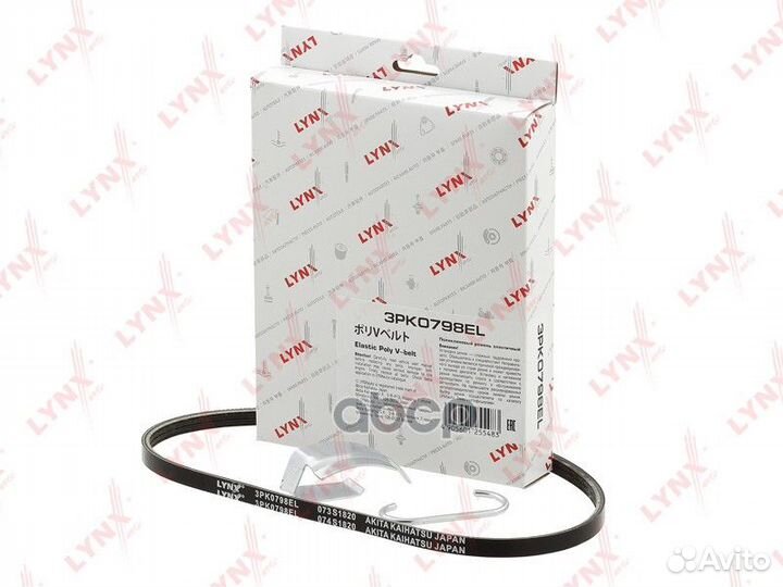 Ремень поликлиновой 3PK0798EL lynxauto