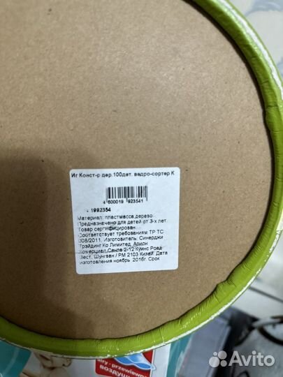 Блочный деревянный конструктор 100 деталей