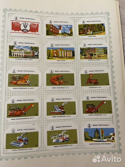 Набор марок