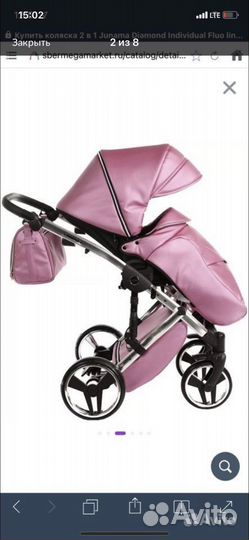 Коляска 2 в 1