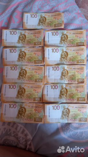 Купюры 100рублей