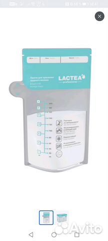 Пакеты для хранения грудного молока lactea 25шт