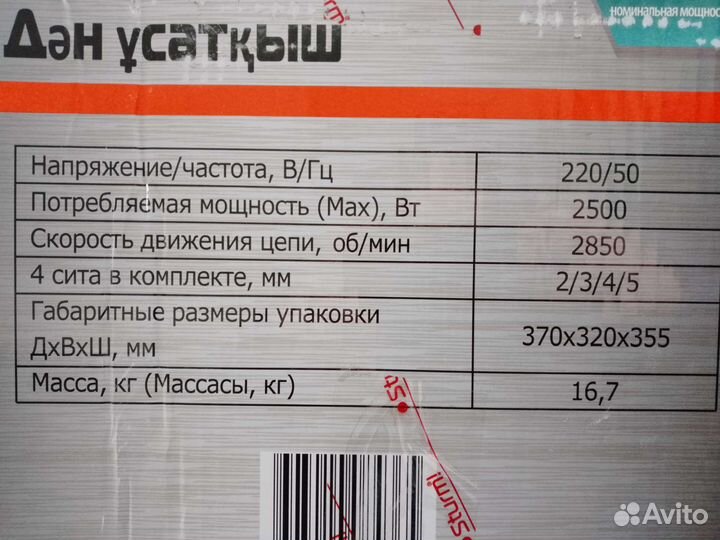 Зерно дробилка