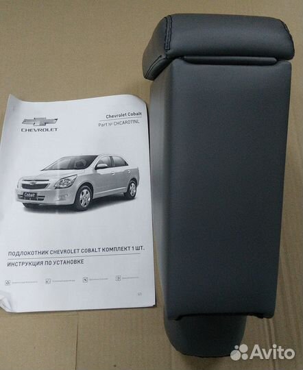 Подлокотник Cobalt / Ravon R4 (кожзам + велюр)