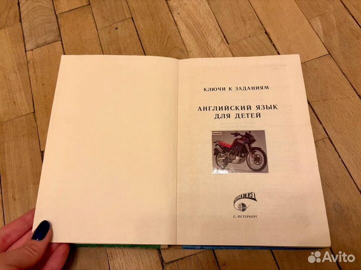 Английский язык для детей