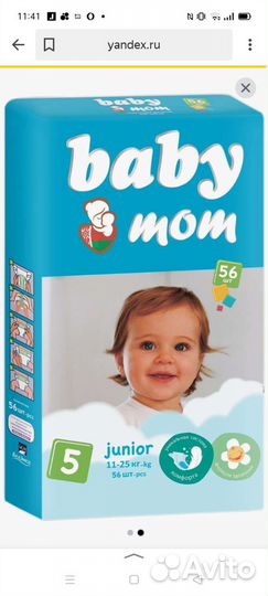 Подгузники детские5