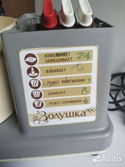 Кухонный Комбайн Золушка. СССР