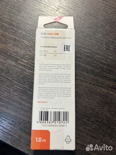 Кабель передачи данных USB-mini USB