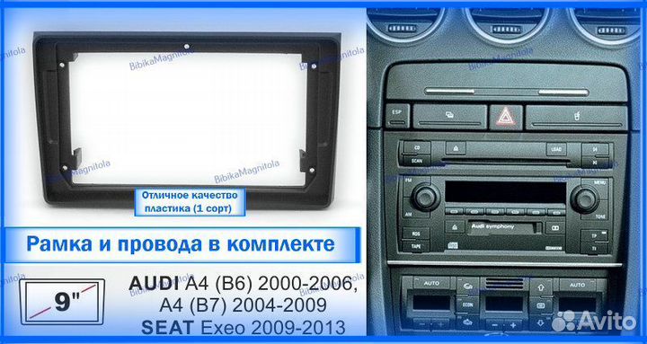 Магнитола Audi A4 B6 / B7 2000-2009г 3/32GB