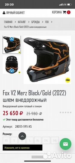 Шлем для мотокросс Fox V2 Merz Black Gold