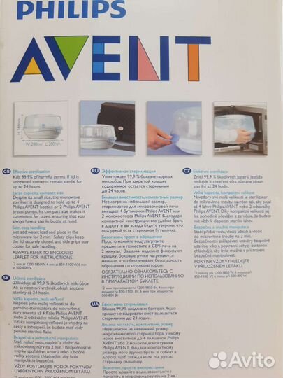 Стерилизатор avent