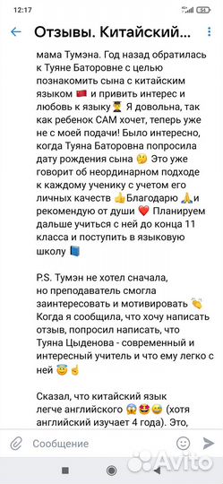 Преподаватель, репетитор китайского языка