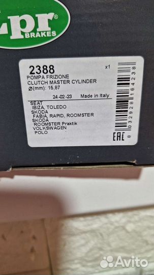 Цилиндр сцепления главный на volkswagen polo