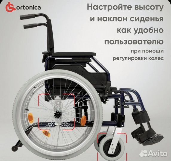 Коляска инвалидная ortonica