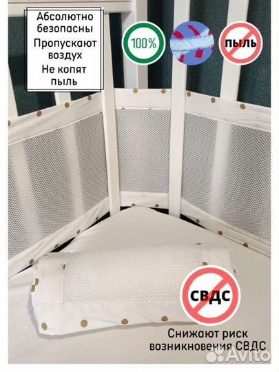 Безопасные бортики