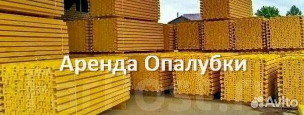 Опалубка перекрытия, стойка телескопическая выкуп