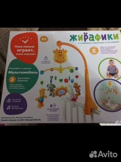 Мобиль на кроватку