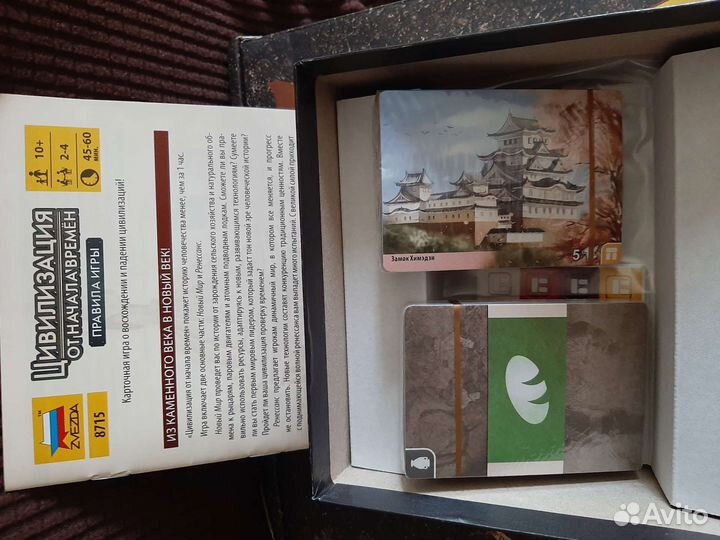 Игра цивилизация