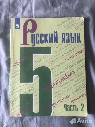 Учебники 5 класс