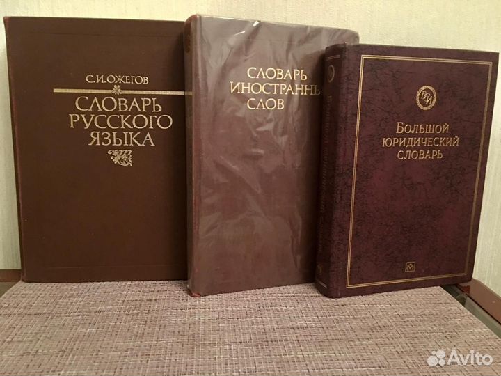 Большой юридический словарь,под ред.Сухареваа.Я