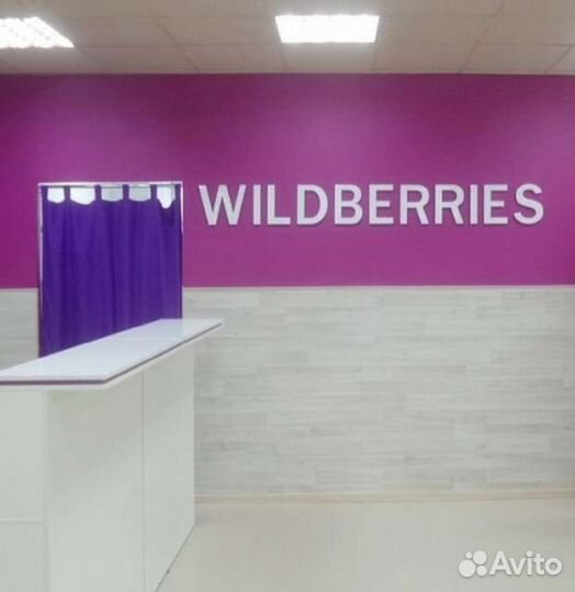 Прибыльный пункт выдачи заказов wildberries