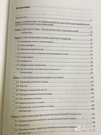 Урология Комяков Б.К