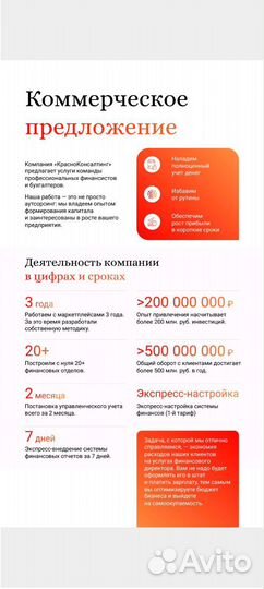 Финансовый директор