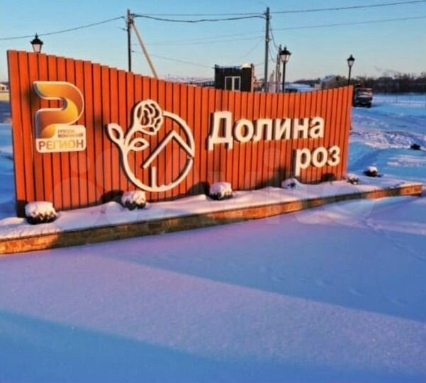 Участок 5 сот. (ИЖС)