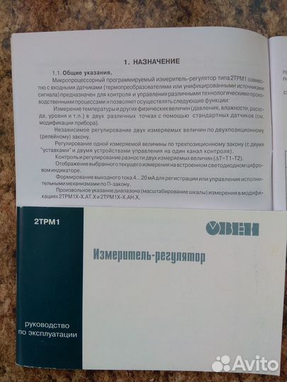 Терморегулятор