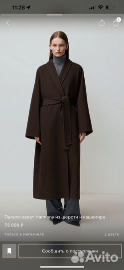 12 storeez пальто халат