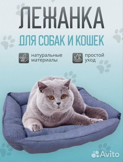 Мягкая лежанка для кошек и собак мелких пород