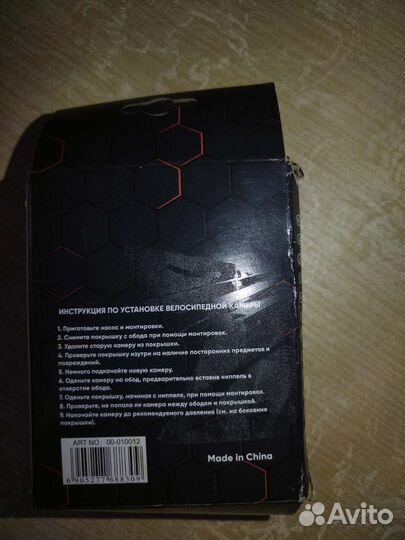 Шина камера