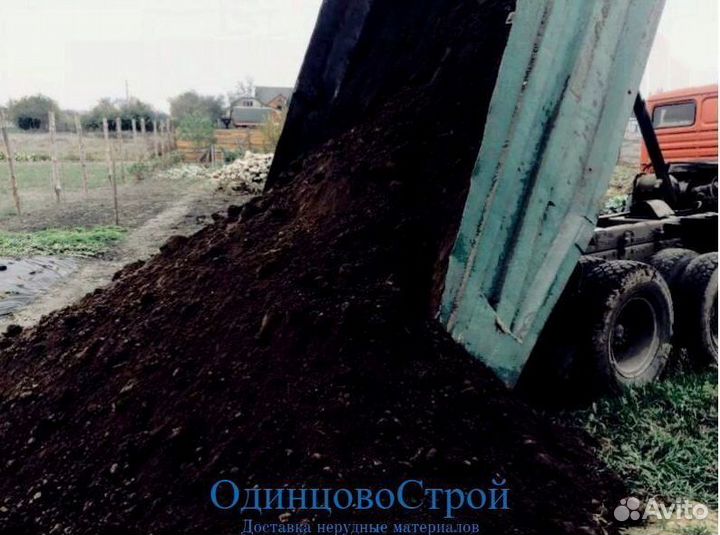 Доставка чернозем