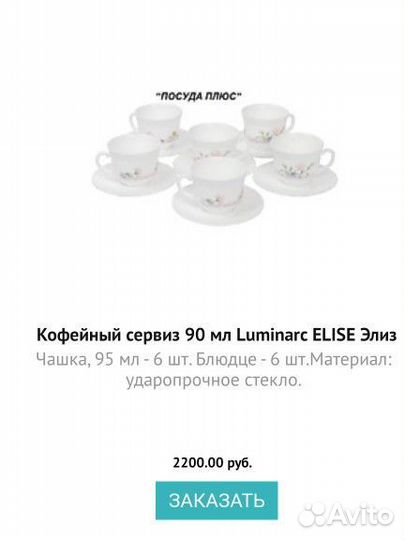 Чайно-кофейный сервиз, Франция