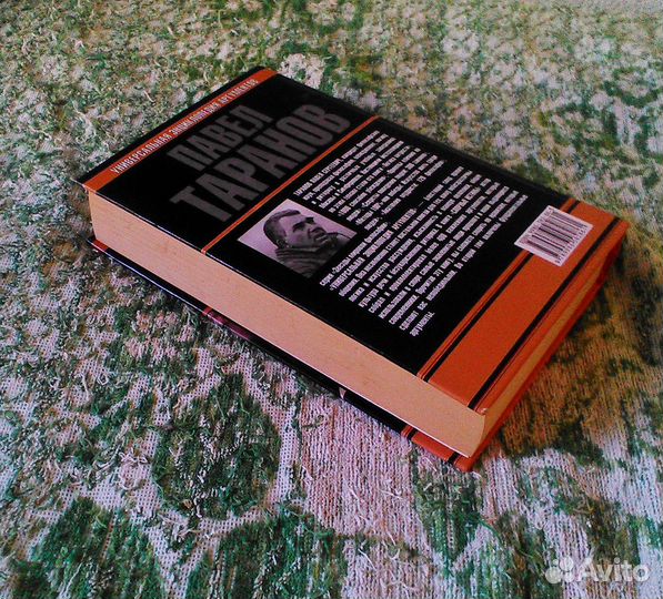 Книга Таранов П. С. - 