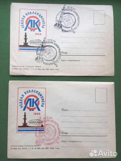 Конверты Первого Дня Спецгашение К П Д