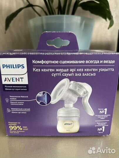 Молокоотсос ручной avent новый