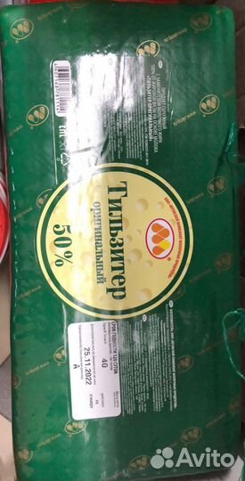 Сыр российский оптом