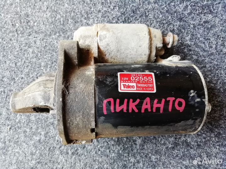 Стартер Киа Пиканто