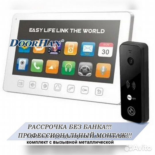 Комплект домофона В РАССРОЧКУ