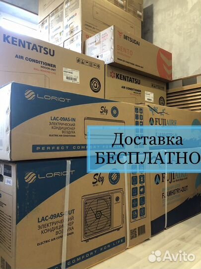 Сплит-система Loriot 09